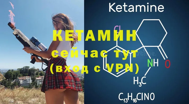 КЕТАМИН VHQ  ОМГ ОМГ зеркало  Серов 