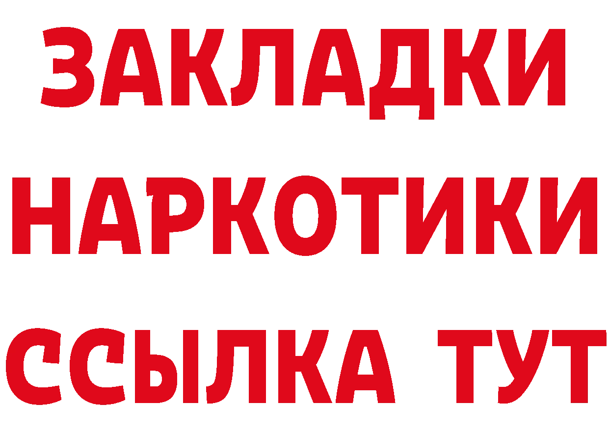 Бутират вода как войти площадка MEGA Серов